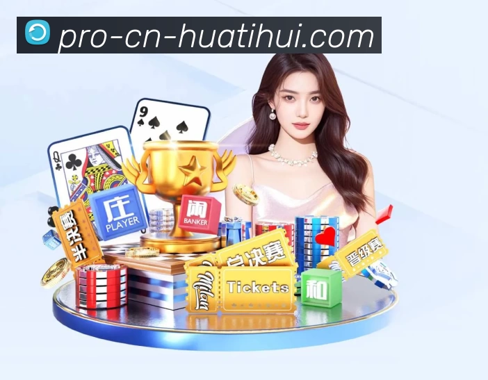 hth 精彩赛事